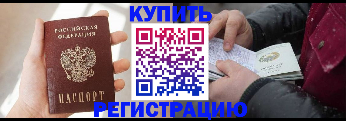 прописка законно в Южно-Сухокумске