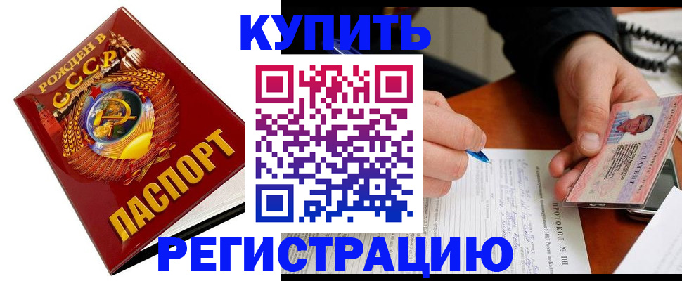 прописка ребенка в Южно-Сухокумске