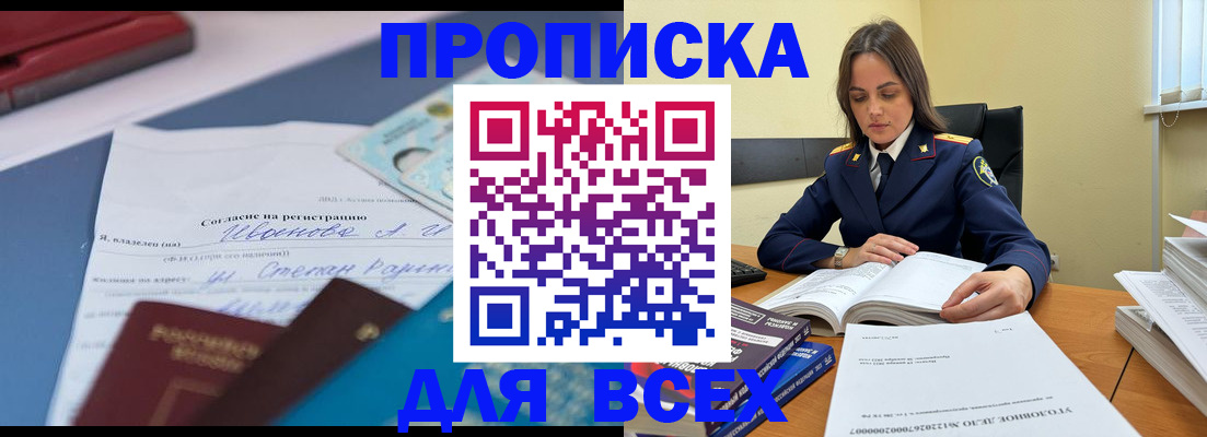 временная регистрация адрес в Южно-Сухокумске