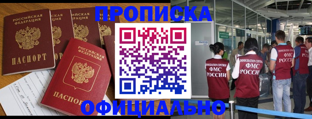 временная регистрация 2025 в Южно-Сухокумске