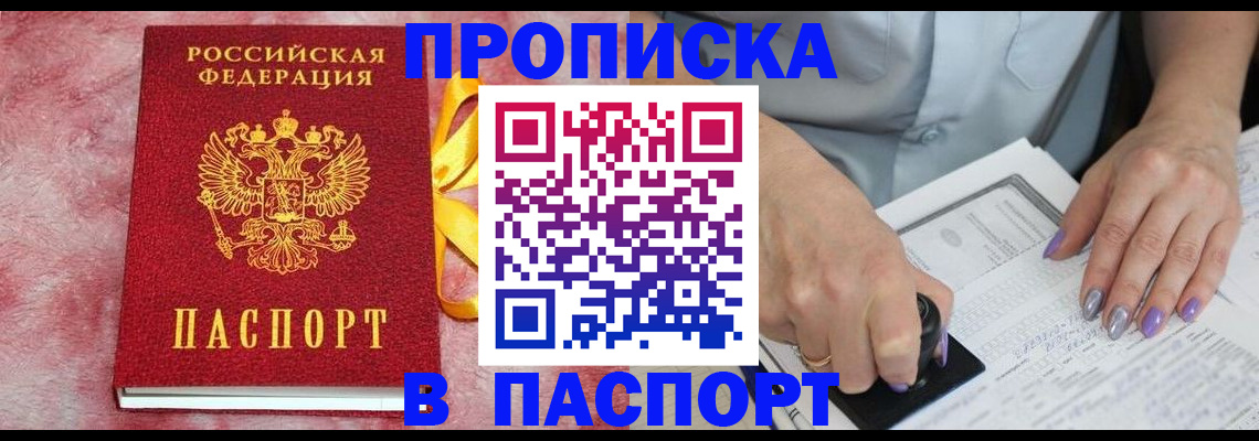 прописка для кредита в Южно-Сухокумске