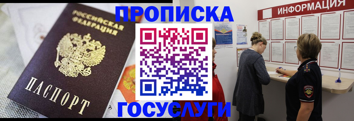 временная регистрация гарантия в Южно-Сухокумске
