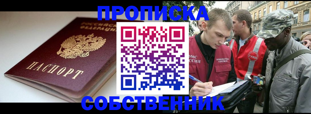 временная регистрация недорого в Южно-Сухокумске